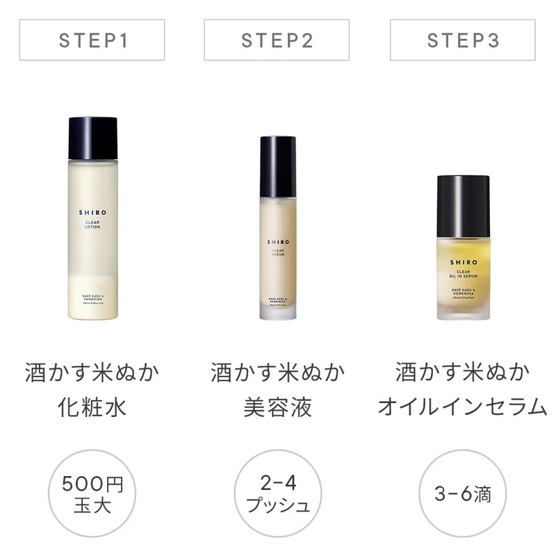 Shiro Sake Lees Rice Bran Serum 60ml - Hydrating Face Treatment