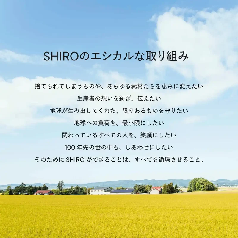Shiro Ice Mint Body Lotion 190Ml Refreshing Hydration Formula