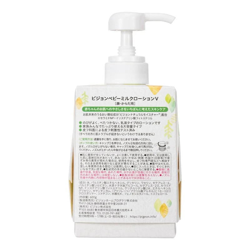 Pigeon Baby Milk Lotion 600G Cube Pack for Gentle Skin Care