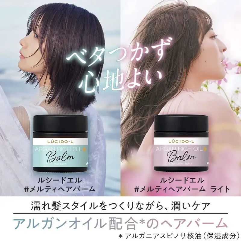 Lucido-L Melty Hair Balm Light Wet Argan Oil Wax for Moisturizing Care