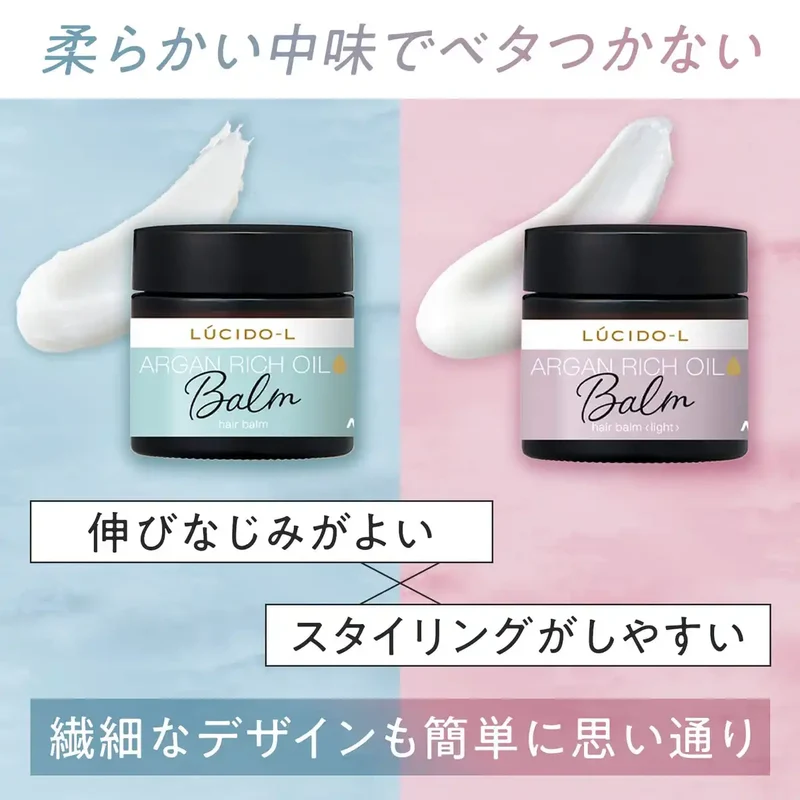 Lucido-L Melty Hair Balm Light Wet Argan Oil Wax for Moisturizing Care