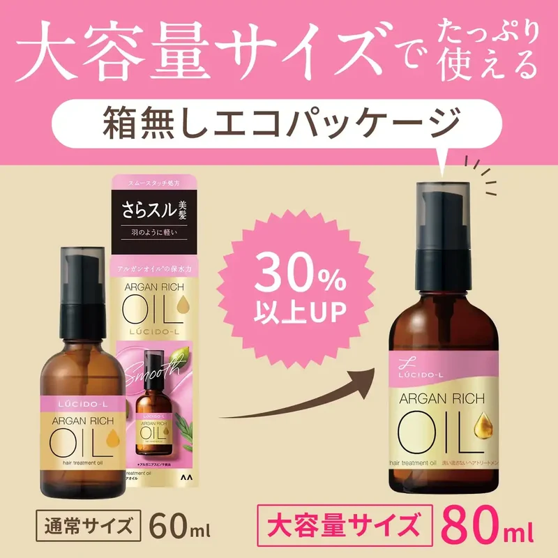 Lucido-L Oil Treatment Ex Hair Oil 80ml Argan Leave-In for Smooth Hair