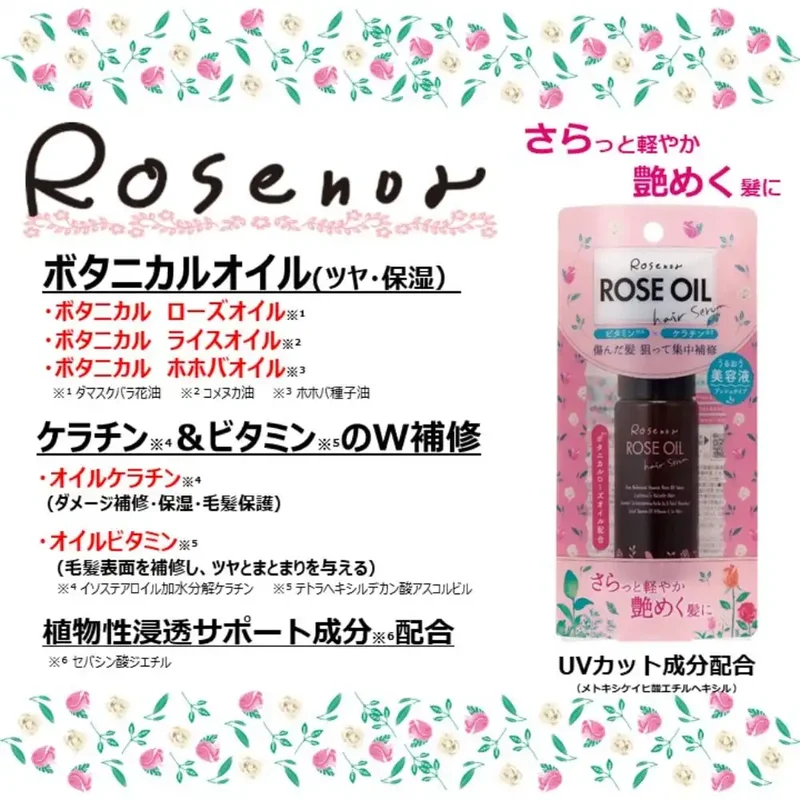 Kurobara Honpo Rosenoa Rose Oil Serum Leave-In Treatment 50ml Hair Oil
