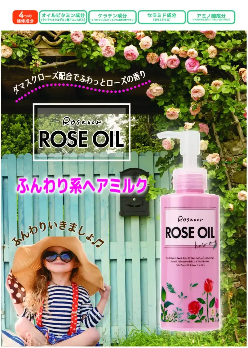 Kurobara Honpo Rosenoa Hair Milk with Rose Oil 150Ml Nourishing Formula