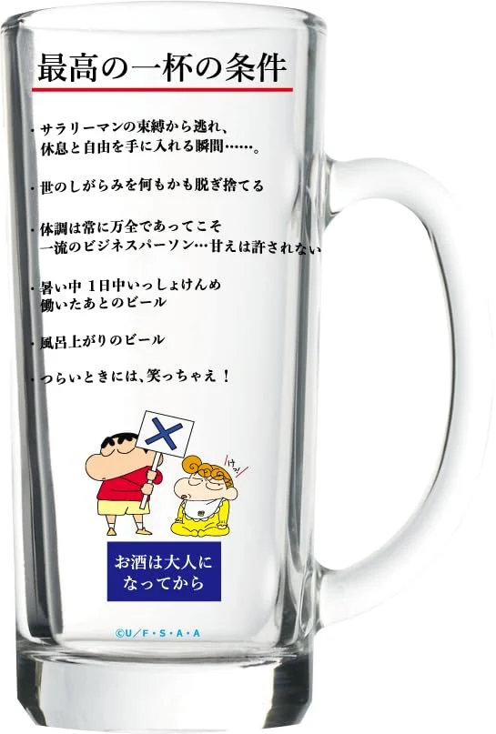 Crayon Shin-Chan Hiro’s Beer Mug