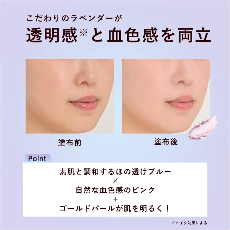 Orbis Sunscreen Powder Refill with Puff SPF50+ Clear Skin Lavender