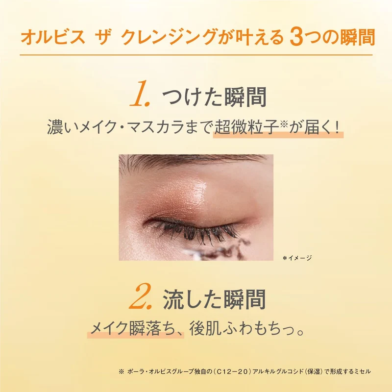 Orbis Cleansing Oil 120ml Makeup and Blackhead Remover for Pore Cleansing
