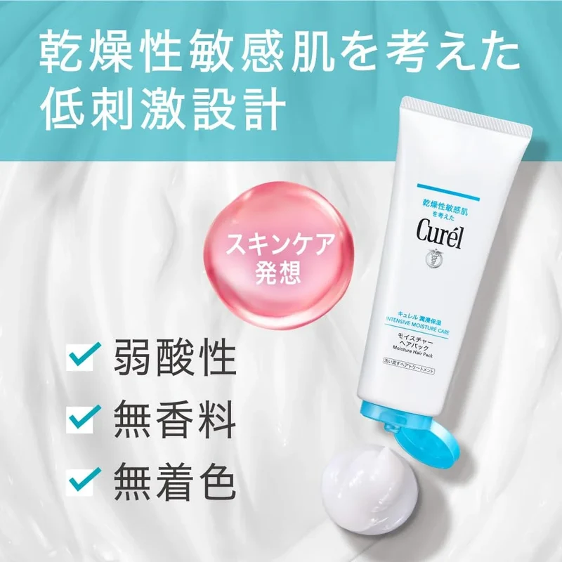 Curel Moisture Hair 200G Hydrating Treatment for Smooth Hair