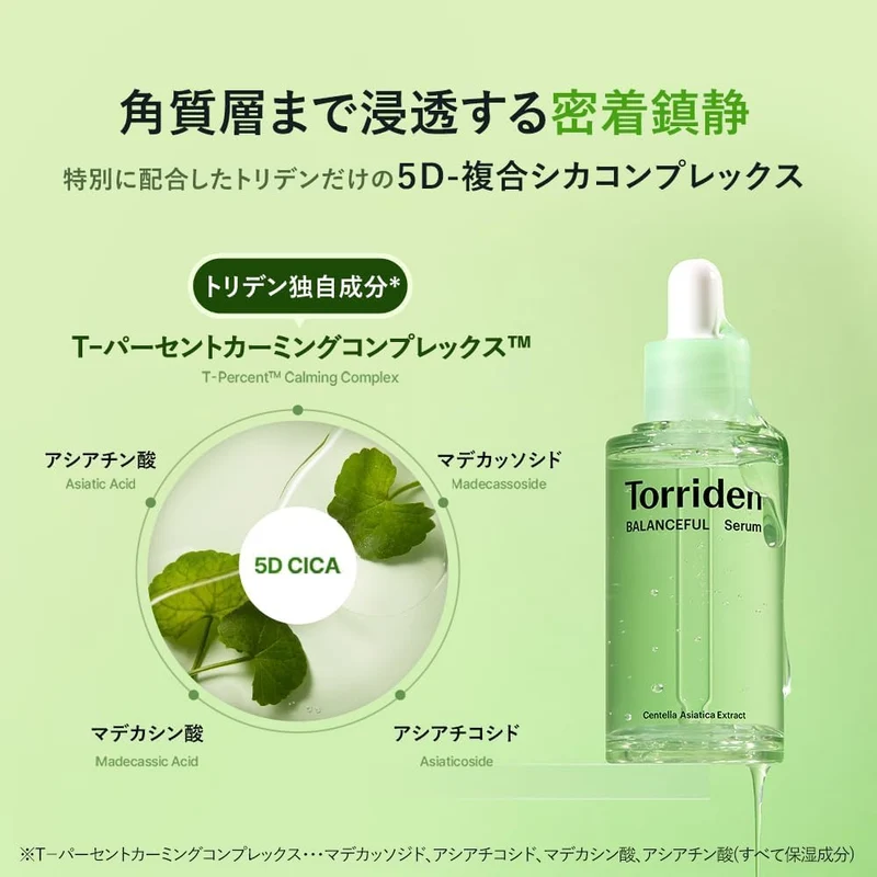 Torriden Balanceful Cica Serum 50ml for Sensitive and Combination Skin