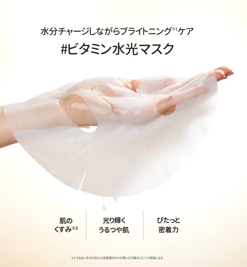Torriden Vitamin C Brightening Mask 10 Sheets for Sensitive Skin Niacinamide
