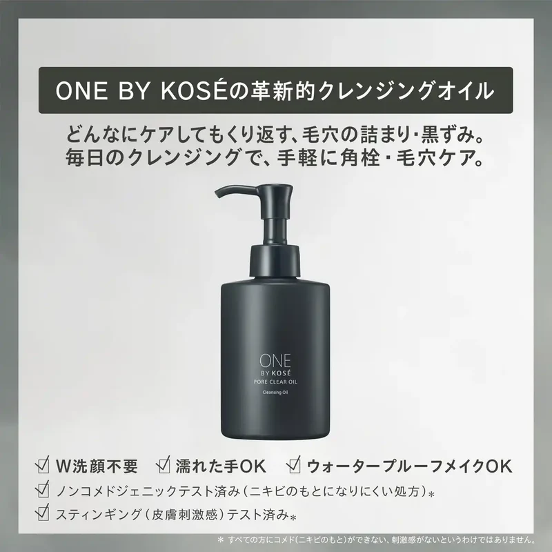 One By Kose Cleansing Pore Clear Oil Refill 160ml for Makeup Removal