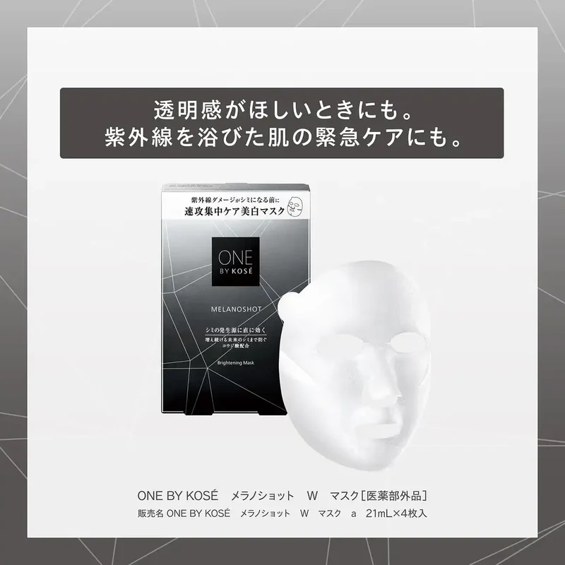 One By Kose Melanoshot W Whitening Face Mask with Kojic Acid 21Ml x 4 Sheets