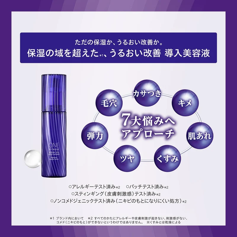 One By Kose Moisturizing Serum Veil Refill 120ml with Rice Power No.11