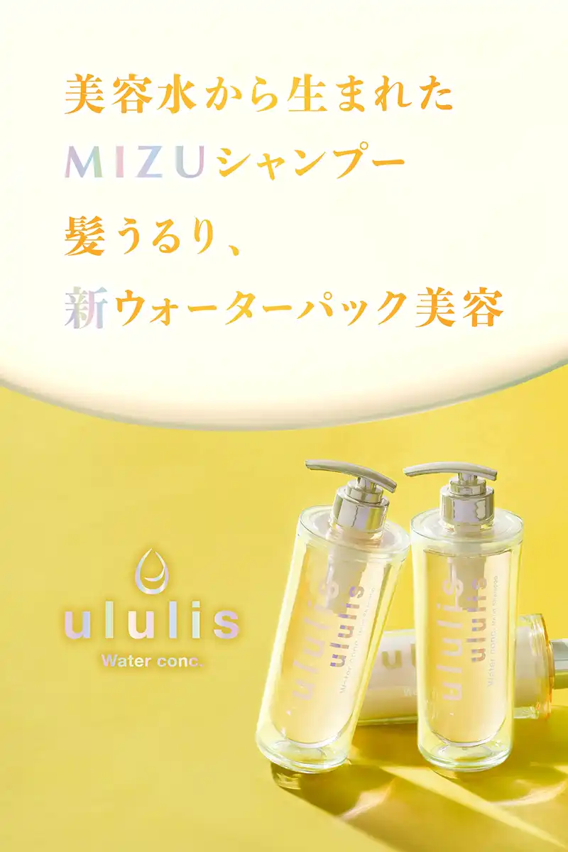 Howling Ululis Repair Shampoo 340ml for Damaged Hair