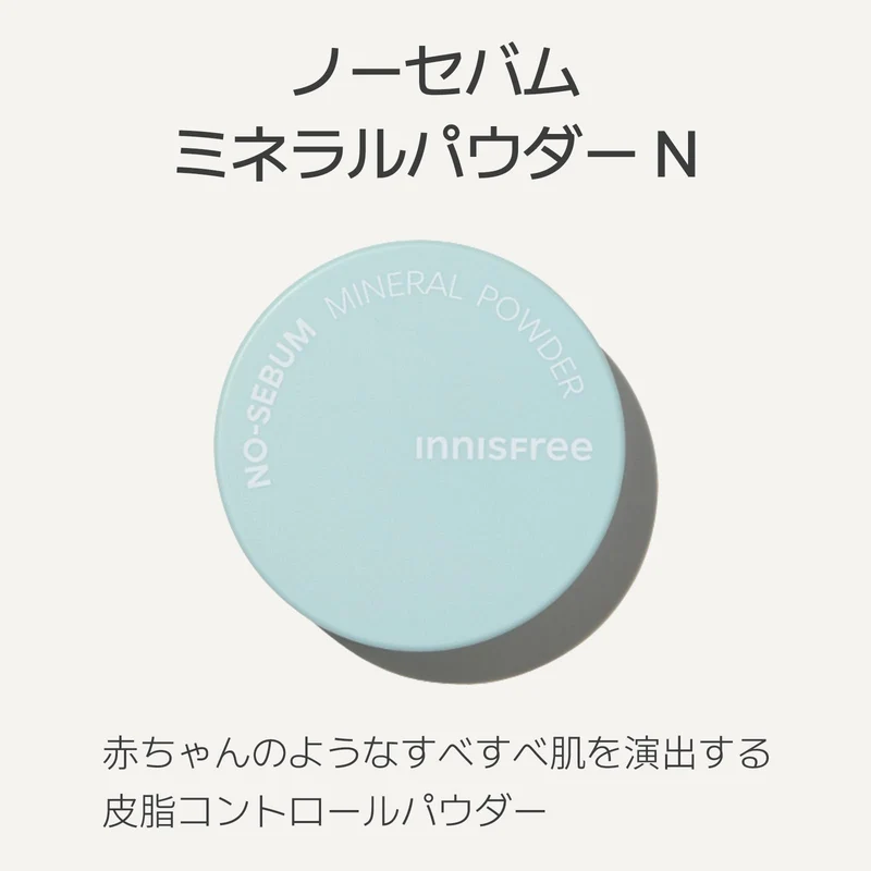 Innisfree No-Sebum Mineral Loose Powder 5g Oil Control Matte Finish