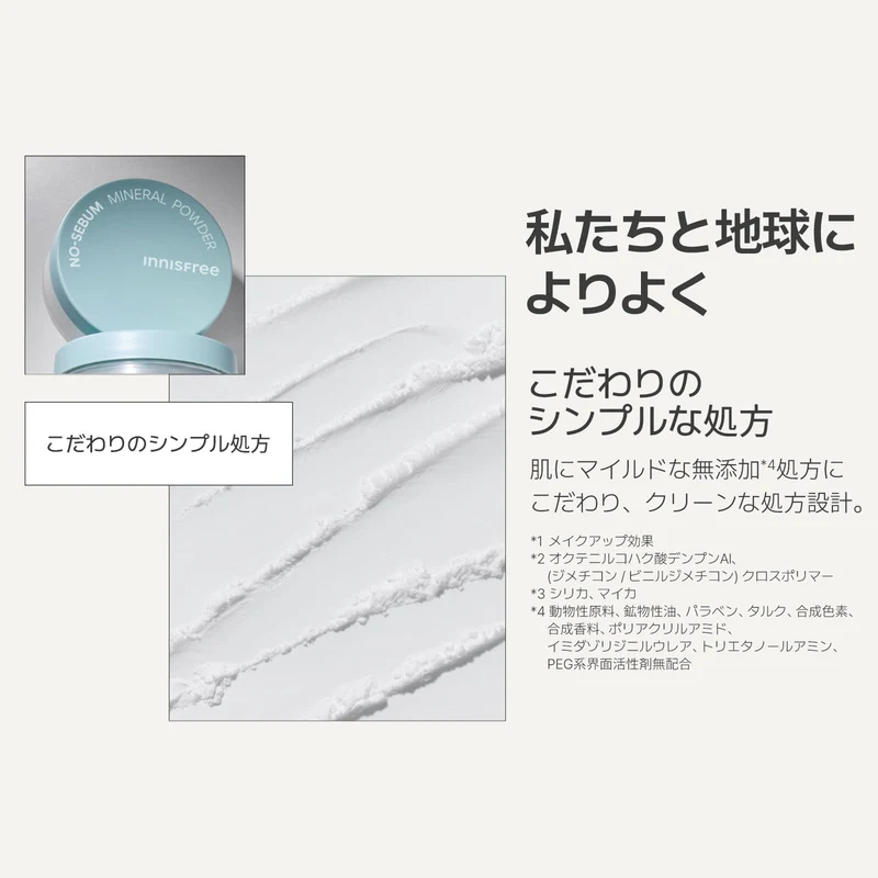 Innisfree No-Sebum Mineral Loose Powder 5g Oil Control Matte Finish