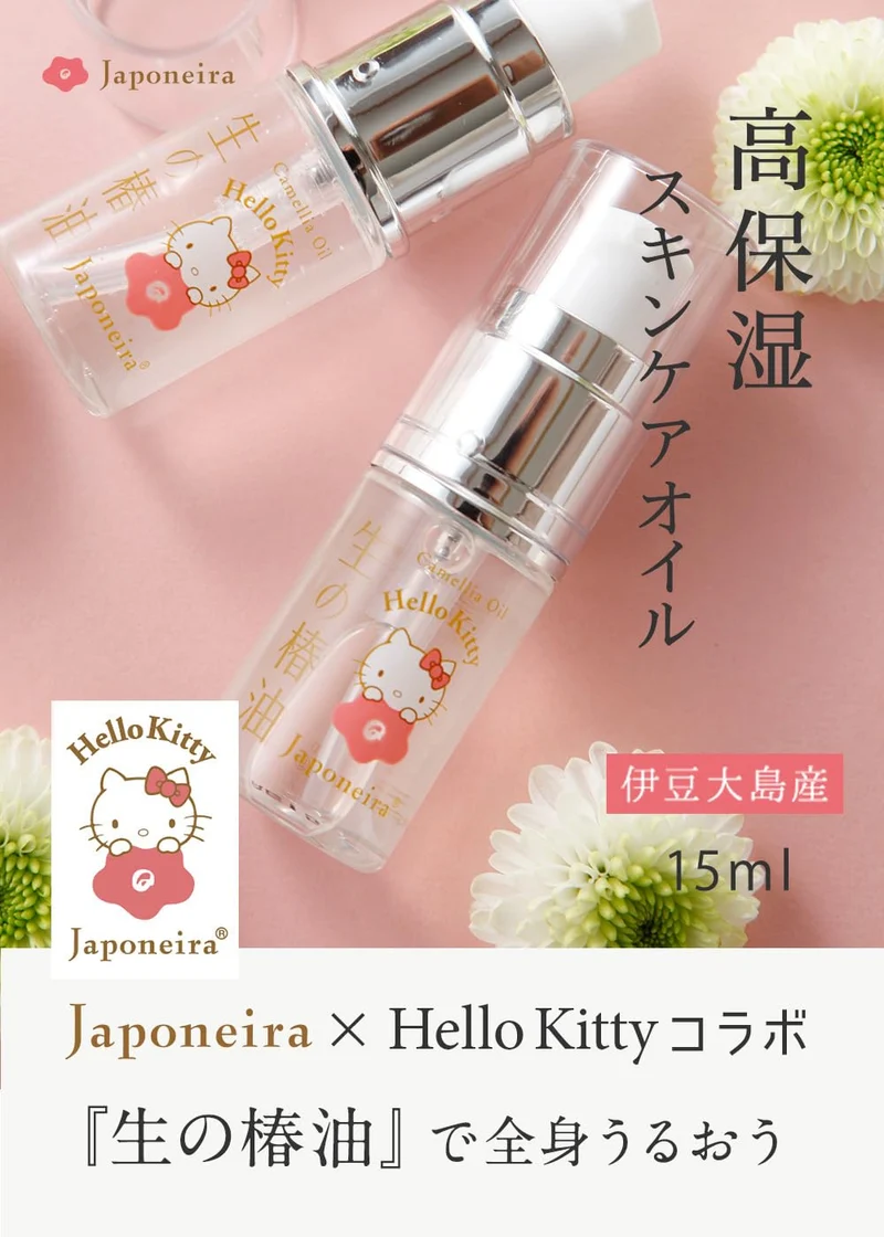 Unheated Japanese Camellia Oil 15ml for Face Hair & Body (Hello Kitty)