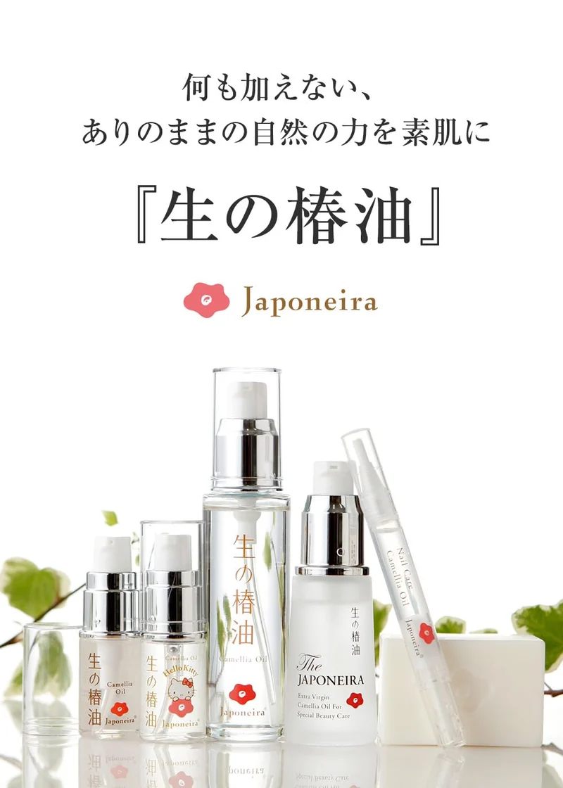 Unheated Japanese Camellia Oil 15ml for Face Hair & Body (Hello Kitty)