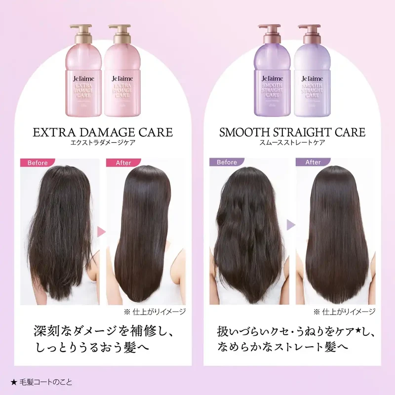 Je l'aime Damage Care Shampoo Silicone-Free Amino Acid Moisture Lavender