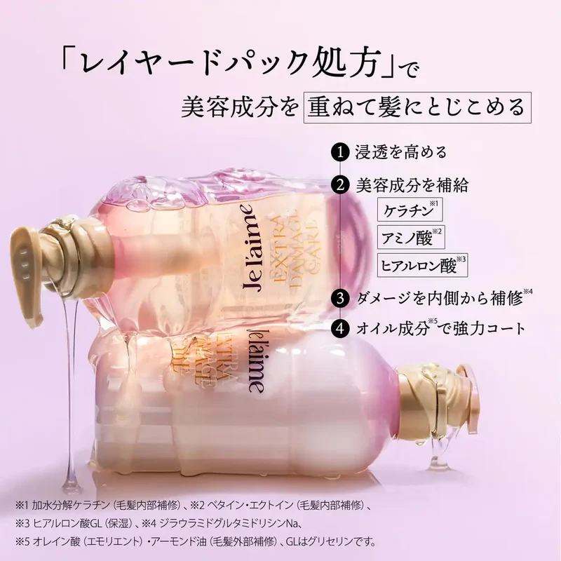 Je l'aime Layered Shampoo Refill Extra Damage Care Silicone-Free Amino Acid Lilac