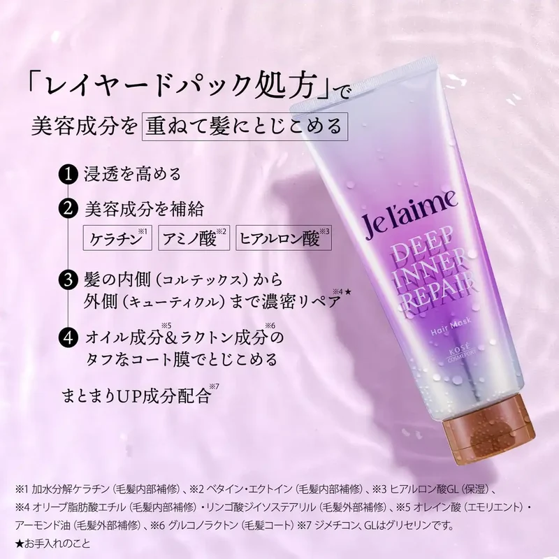 Je l'aime Layered Deep Inner Repair Hair Mask Treatment by Kose