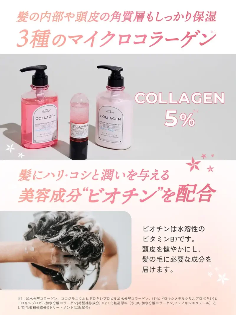 My Boostars Collagen Shampoo 400ml for Scalp Care and Moisture Control