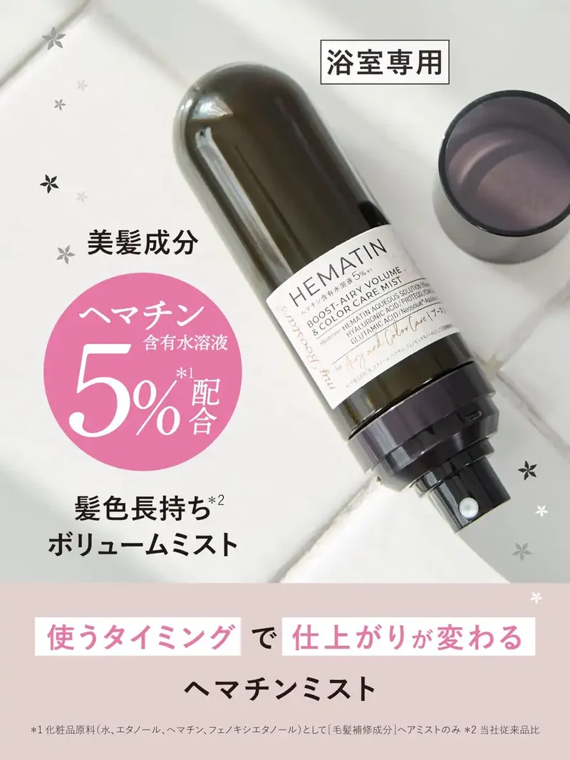 My Boostars Hematin Booster Hair Mist 90mL - Airy Color Care Treatment