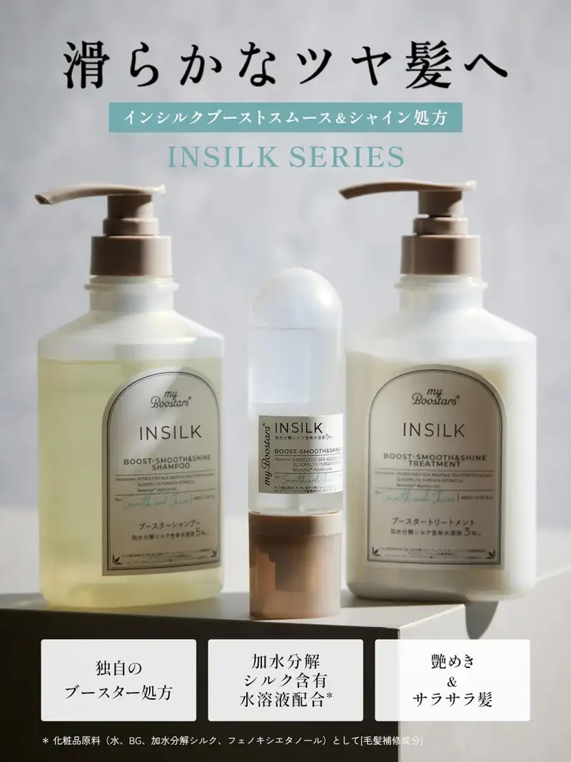 My Boostars Insilk Treatment 400ml Smooth Shine Hair Care Solution