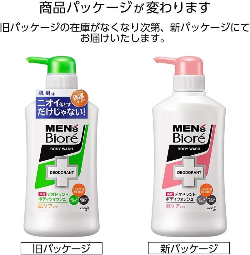 Men’s Biore Deodorant Body Wash Skin Care Type