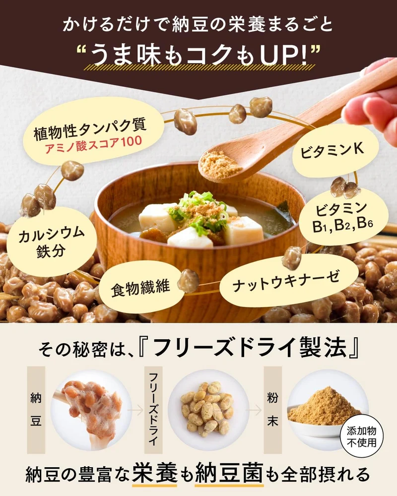 Sonomono Natto Powder Live Bacteria Organic Pesticide Free 100 Percent Soy 50g