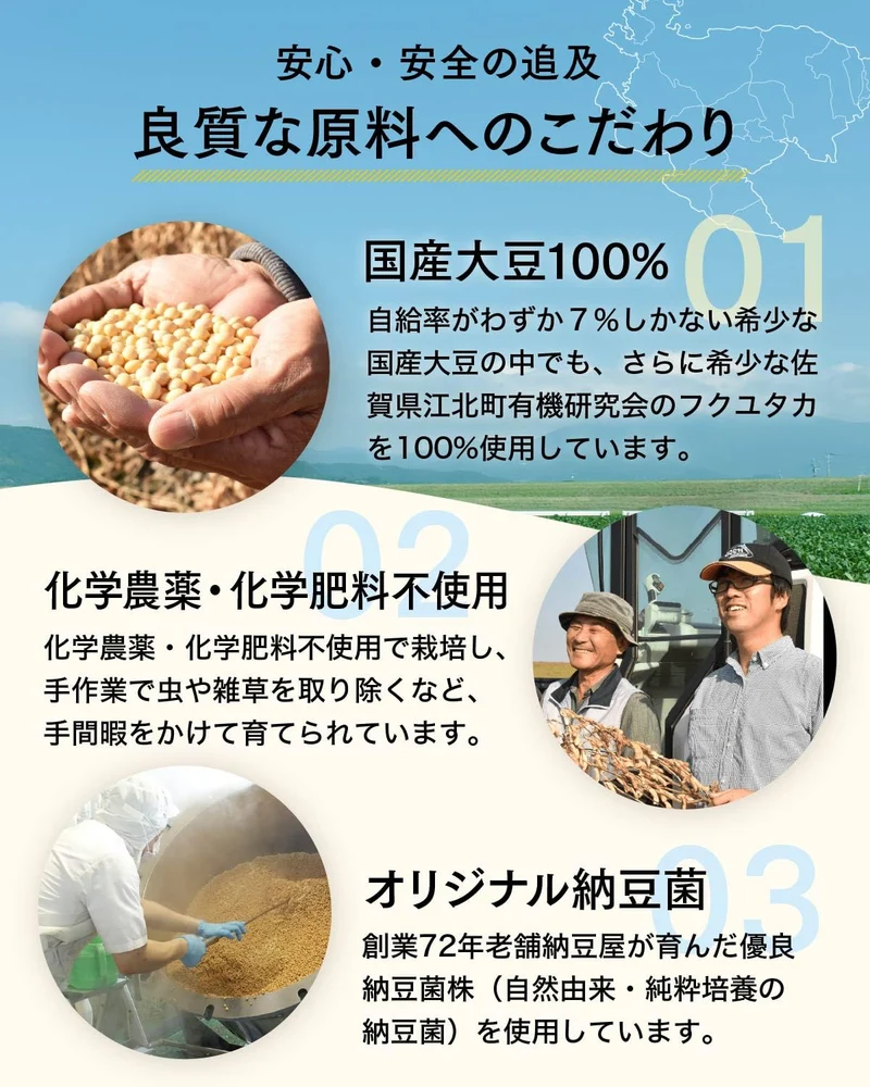 Sonomono Natto Powder Live Bacteria Organic Pesticide Free 100 Percent Soy 50g
