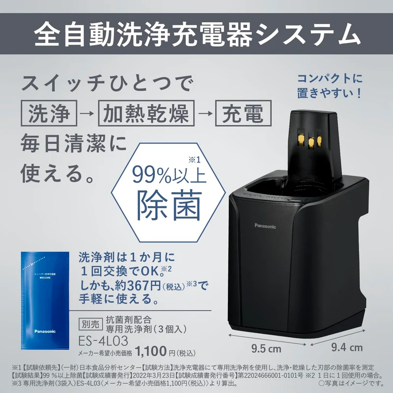 Panasonic Lamdash 3-Blade Men's Shaver with Auto-Clean Charger Black ES-LT8C-A