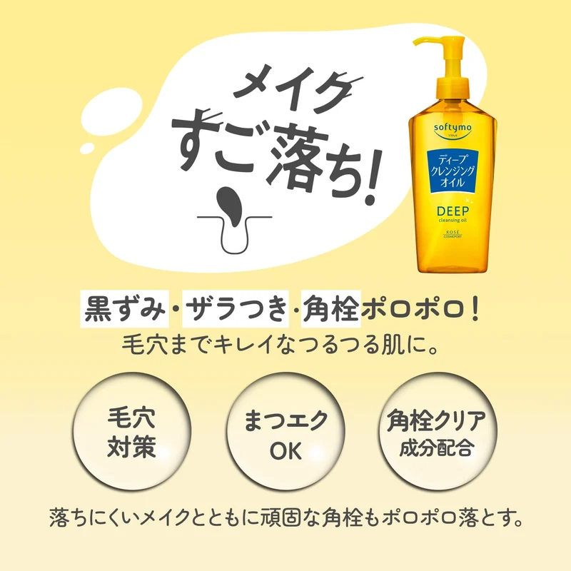 Softymo Kosé Deep Cleansing Oil Refill 210ml for Effective Makeup Removal
