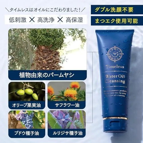 Doctor Re9 Timeless Cleansing Oil: No Double Cleanse Pore Care Gentle 180g