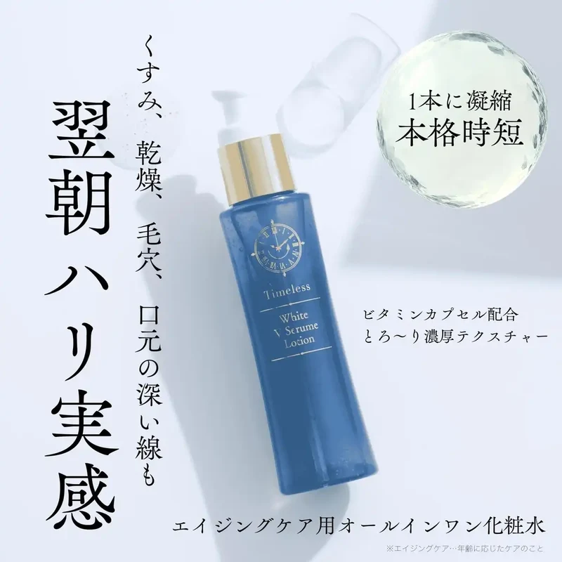 Doctor Re9 Timeless White V Serum Lotion: Anti-Aging Firming 80ml