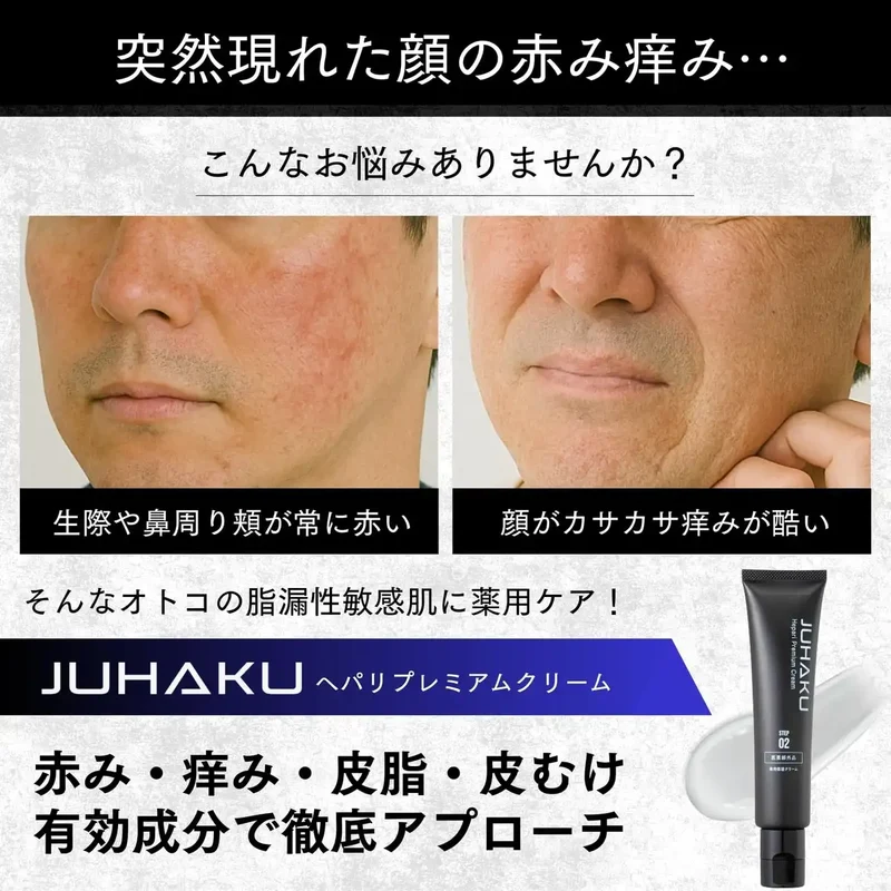 Doctor Re9 Juhaku Hepari Premium Cream 30g for Men's Redness and Itch Relief