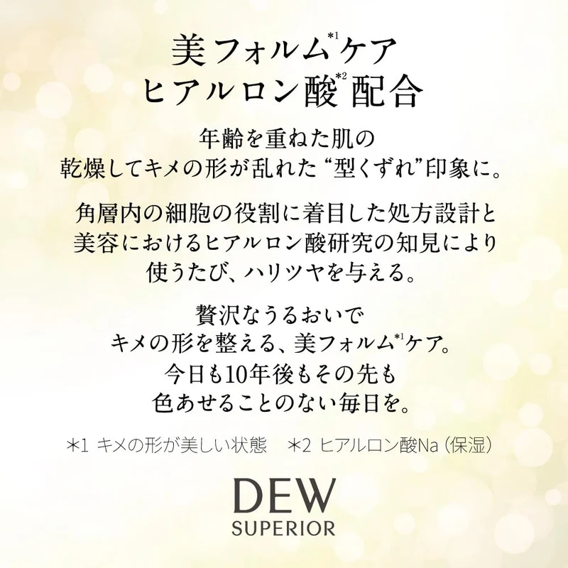 Dew Superior Repair Emulsion Refill - Refreshing Skincare Moisturizer