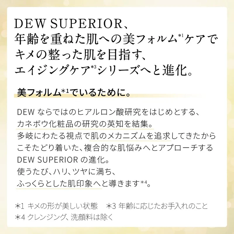 Dew Superior Repair Lotion Moisturizing Refill for Hydrated Skin