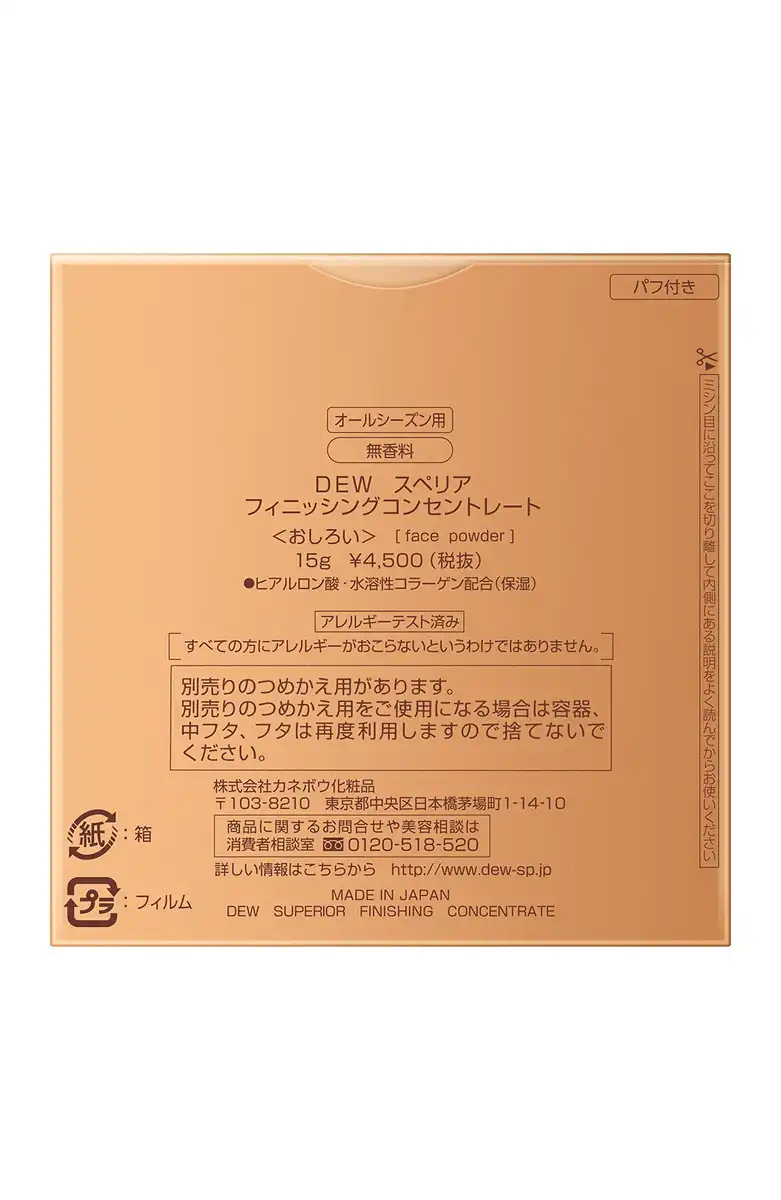 Dew Superior Finishing Concentrate 15G - Radiant Skin Boosting Formula