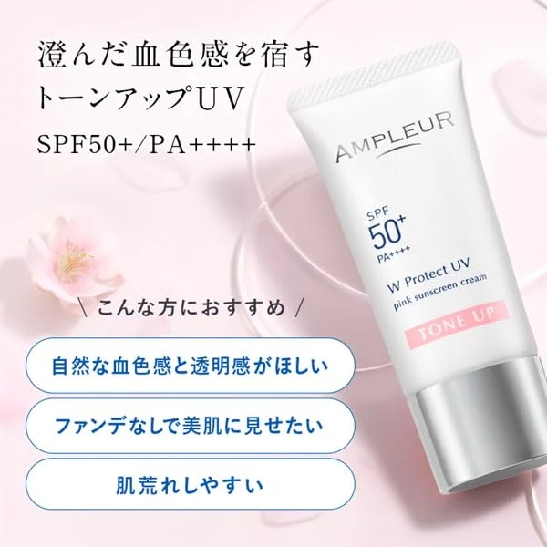 Ampleur Sunscreen Serum SPF50+ 30g: Waterproof UV Protect & Tone-Up Base