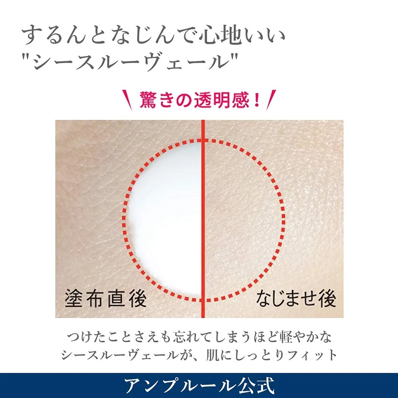 Ampleur Sunscreen Serum SPF50+ PA++++ 30g Luxury White UV Protection