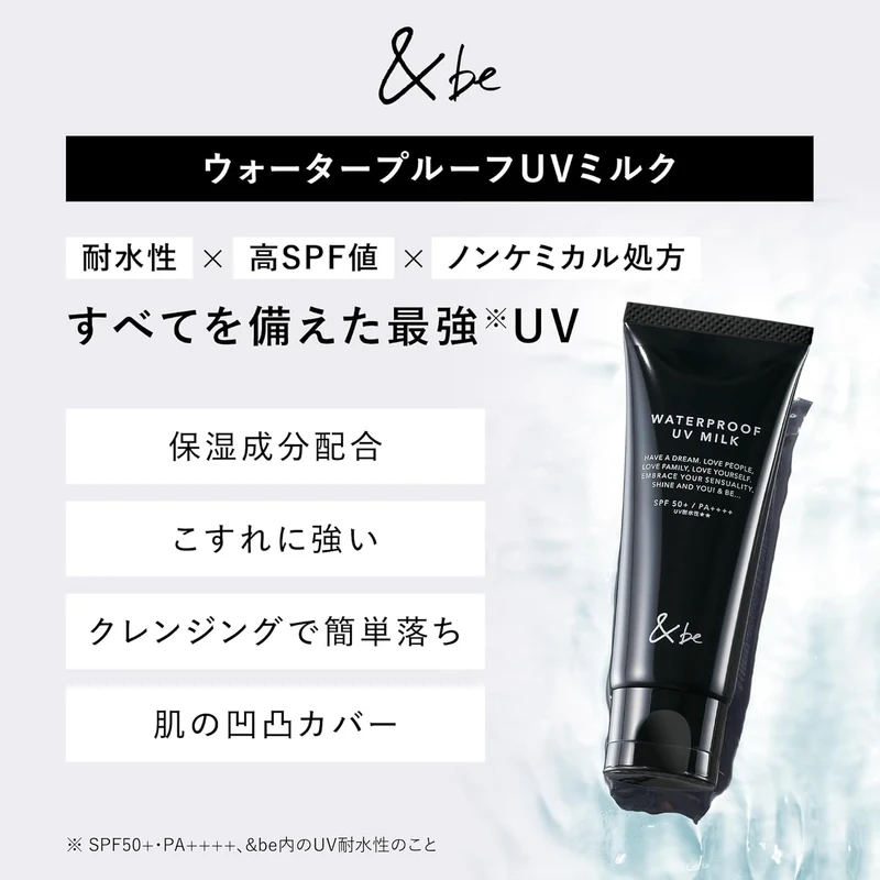 &be Waterproof UV Milk SPF50 PA Sunscreen Base 60g UV Resistant