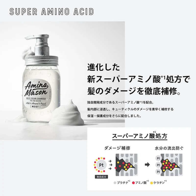 Amino Mason Smooth Repair Whipped Cream Shampoo Refill 400Ml