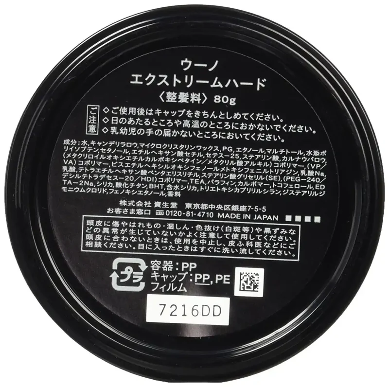 Uno Hair Wax Extreme Hard 80G - Long-Lasting Hold for Stylish Hair