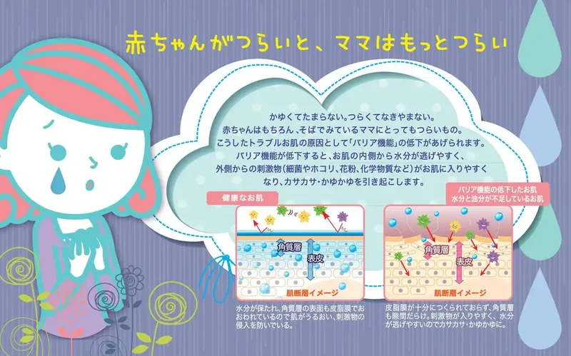 Tanpei Pharmaceutical Atopita Baby Lip Balm - Gentle Moisturizing Care