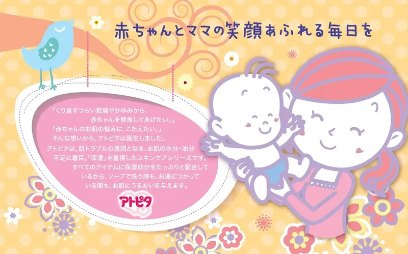 Tanpei Pharmaceutical Atopita Baby Lip Balm - Gentle Moisturizing Care
