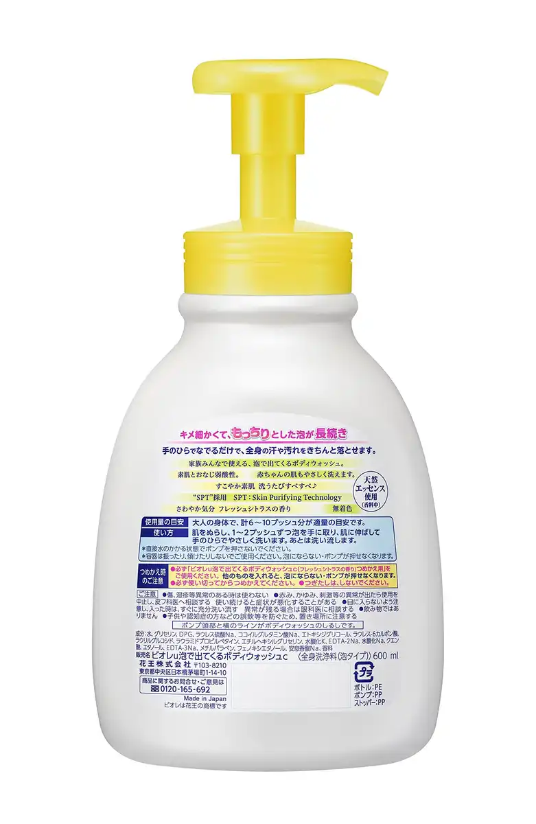 Biore U Foaming Body Wash Pump Citrus 600ml Biore U Gentle Cleanser