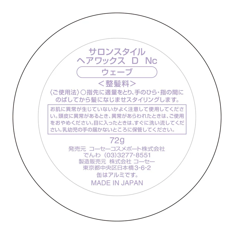 Hair Salon Style D Arrange Wave Wax 72G by Kose