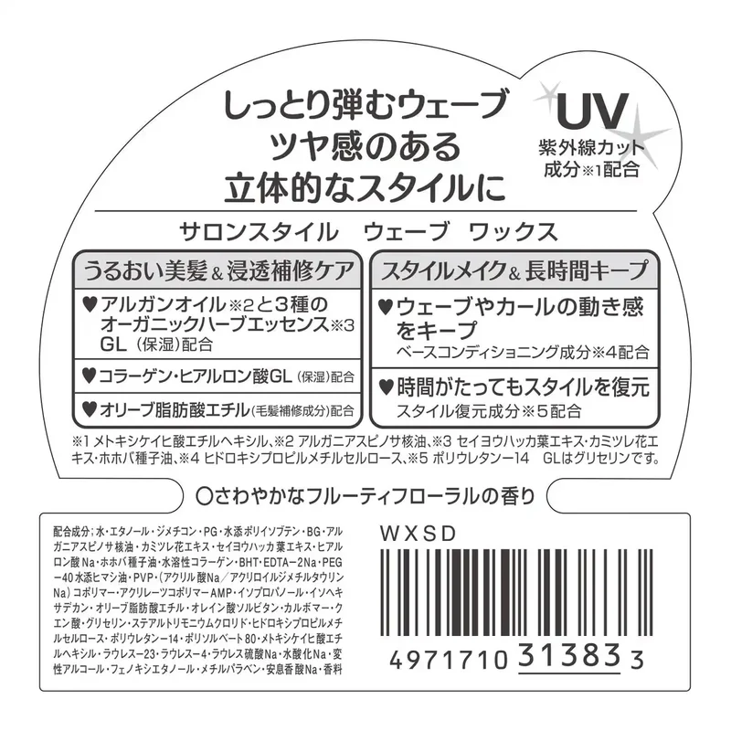 Hair Salon Style D Arrange Wave Wax 72G by Kose