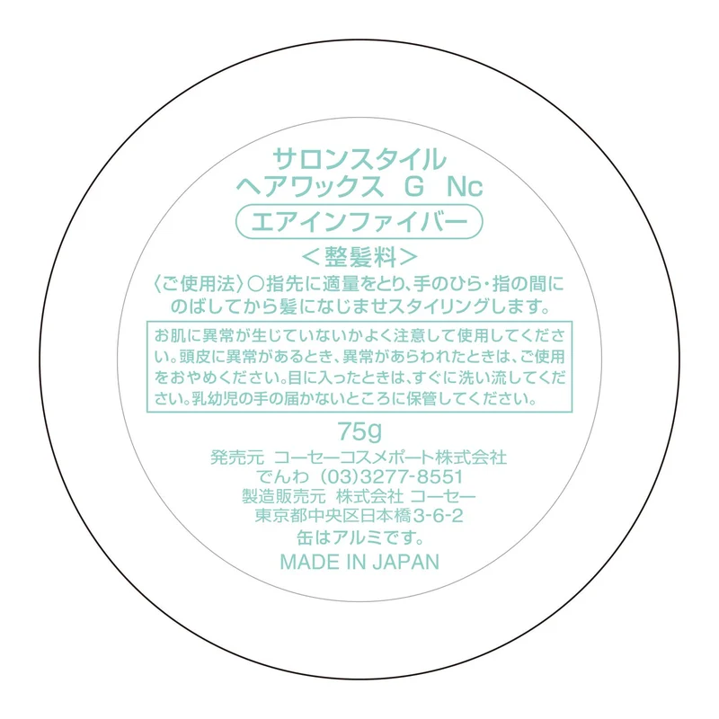 Kose Cosmeport Salon Style Hair Wax Air In Fiber 75G Professional Hold